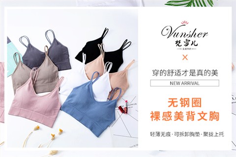 8065+8062美背文胸