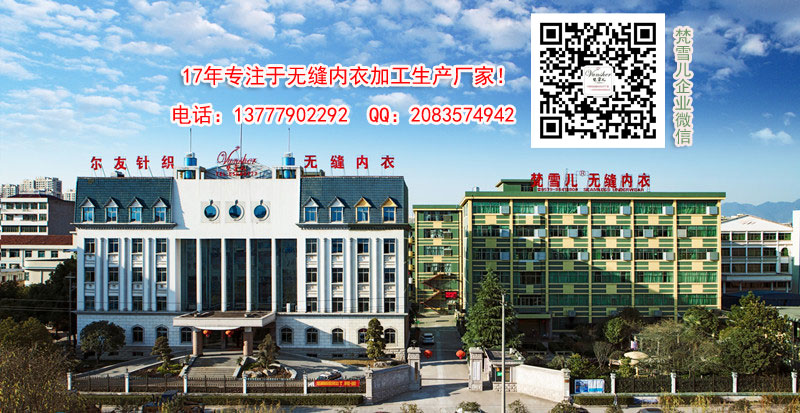 内衣厂揭秘 未来哪几类内衣厂家能得到长足发展