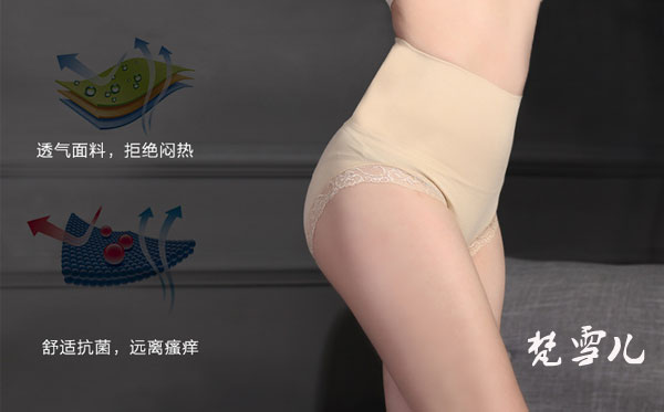 无缝内衣厂提醒：女士内裤这4点不可忽视