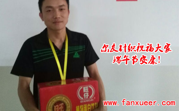 义乌内衣厂尔友针织关爱员工端午节礼品真特别 义乌内衣厂尔友针织关爱员工端午节礼品真特别