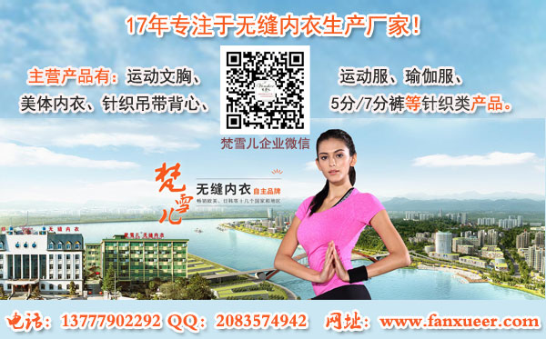 尔友针织揭秘大多数内衣厂家对于不合格内衣怎么处理