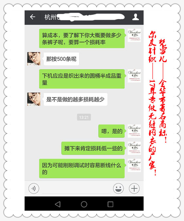 无缝内衣厂哪家好 杭州客户选择尔友针织