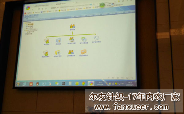 科学管理客户 义乌内衣厂尔友针织这样做