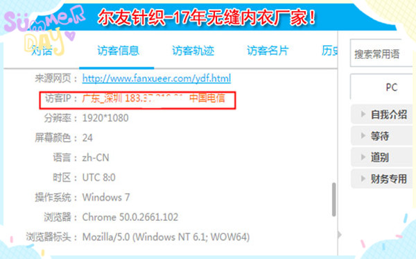 深圳客户加工女士内衣找尔友针织是因为......