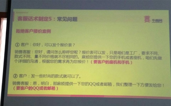 参加牛商网线下沙龙反省尔友内衣厂电商之路