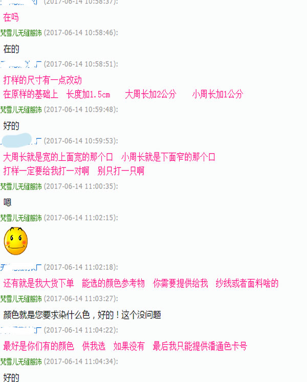 天津客户：“货”比三家 加工臂袖选择尔友针织内衣厂