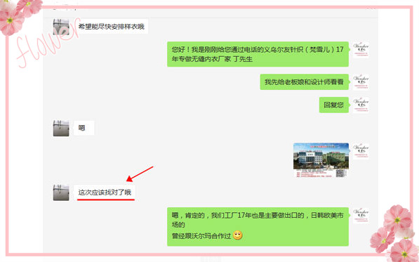 内衣厂坚持服务+口碑 绍兴客户选择尔友针织