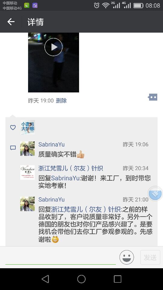 内衣厂尔友针织刚直播完毕 两波客户来工厂实地考察