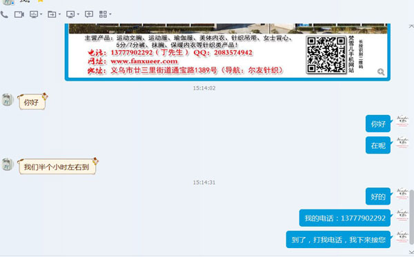 内衣厂尔友针织刚直播完毕 两波客户来工厂实地考察