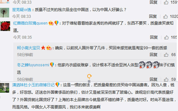 “维秘”内裤甲醛超标 “梵雪儿”内裤安全环保放心穿