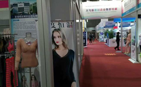 义乌内衣厂尔友针织“义博会”完美收官