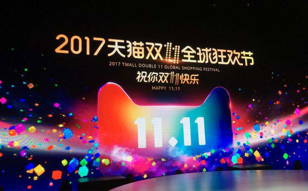 【“双11”1682亿】内衣厂尔友针织反省内衣加工业