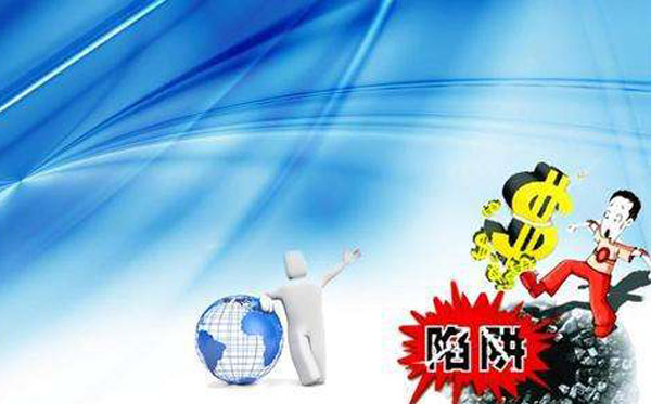 内衣生产厂家尔友针织提醒:小心“低价陷阱” 内衣生产厂家尔友针织提醒:小心“低价陷阱”