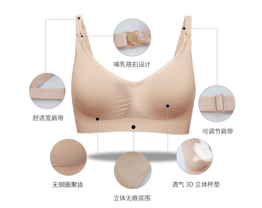 哺乳文胸