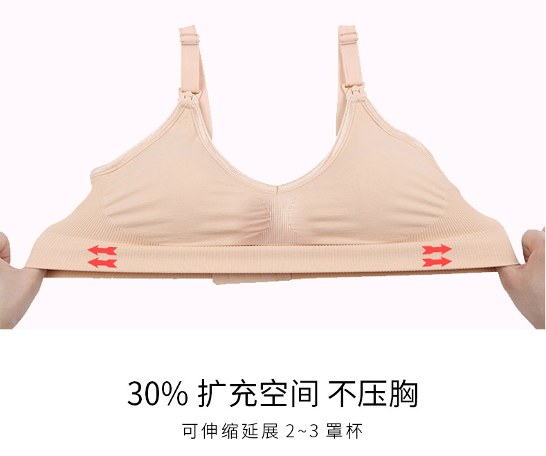 哺乳文胸