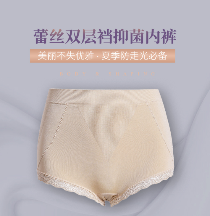 女士内裤