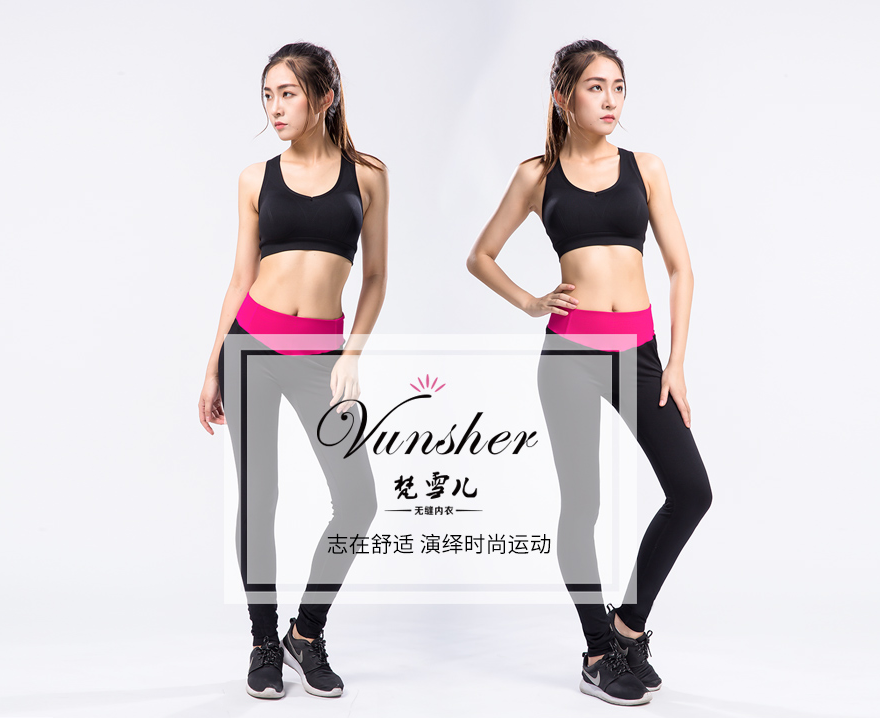 时尚的女士运动打底紧身裤让你穿出女人知性韵味 时尚的女士运动打底紧身裤让你穿出女人知性韵味