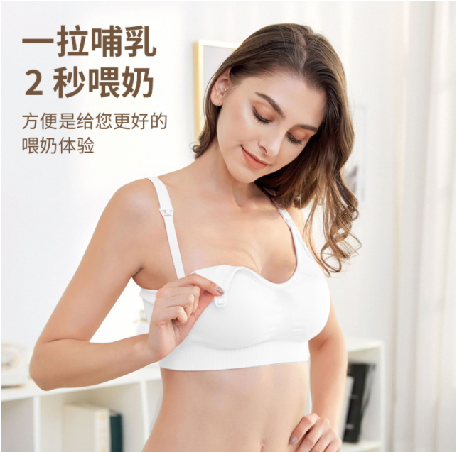 哺乳文胸