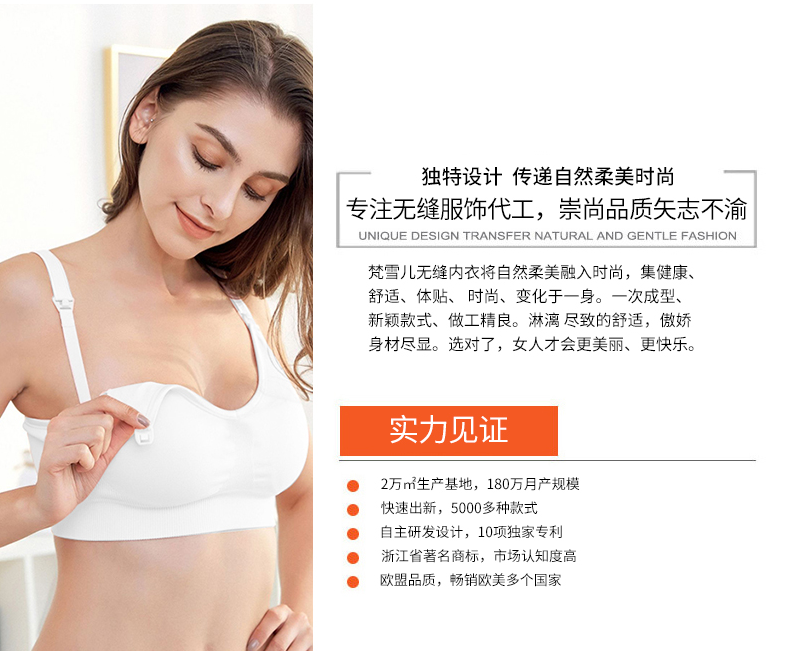 哺乳文胸