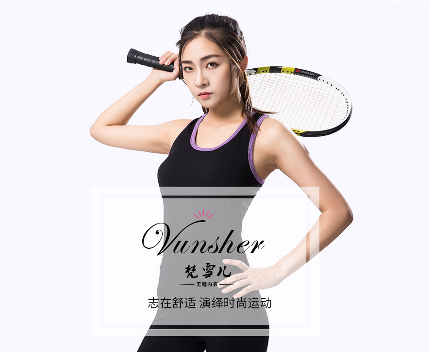 女士运动背心哪个牌子好,品牌女士运动背心厂家价格 女士运动背心哪个牌子好,品牌女士运动背心厂家价格
