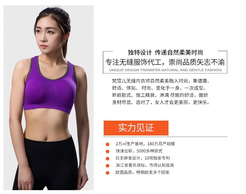 浙江无缝服饰公司