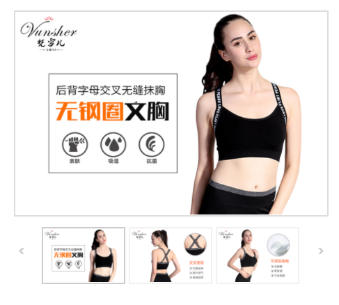 无缝内衣工厂技术_无缝内衣外观专利技术_无缝内衣外观技术 无缝内衣工厂技术_无缝内衣外观专利技术_无缝内衣外观技术