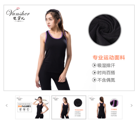 运动背心加工定制,义乌女士运动背心工厂,女士运动背心代加工基地 运动背心加工定制,义乌女士运动背心工厂,女士运动背心代加工基地