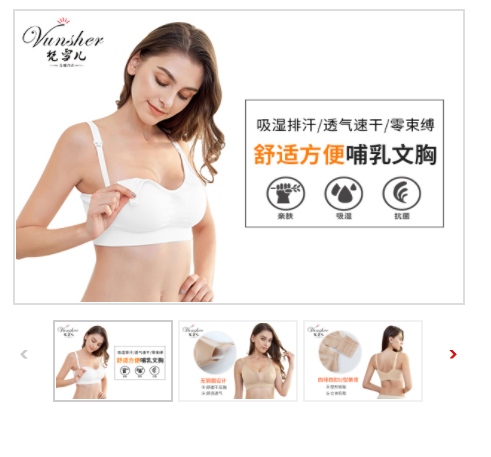 梵雪儿哺乳文胸为什么用了都说好,义乌哺乳文胸批发工厂 梵雪儿哺乳文胸为什么用了都说好,义乌哺乳文胸批发工厂