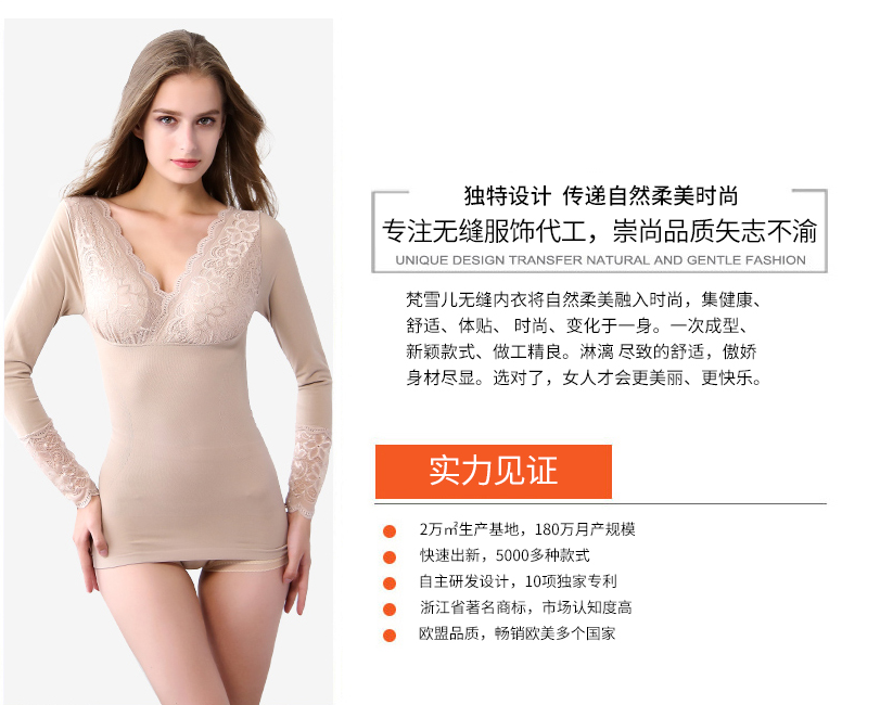 梵雪儿保暖内衣