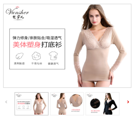 梵雪儿保暖内衣让你在这个严冬不再感觉寒冷 梵雪儿保暖内衣让你在这个严冬不再感觉寒冷