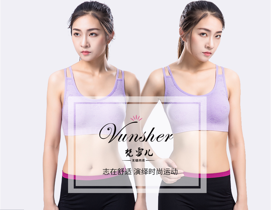 无缝文胸厂家