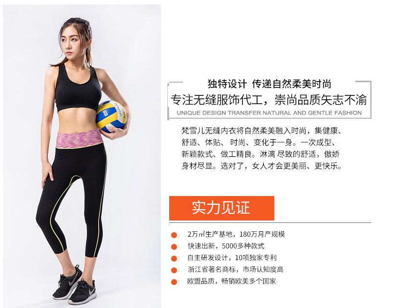 瑜伽服生产加工工厂