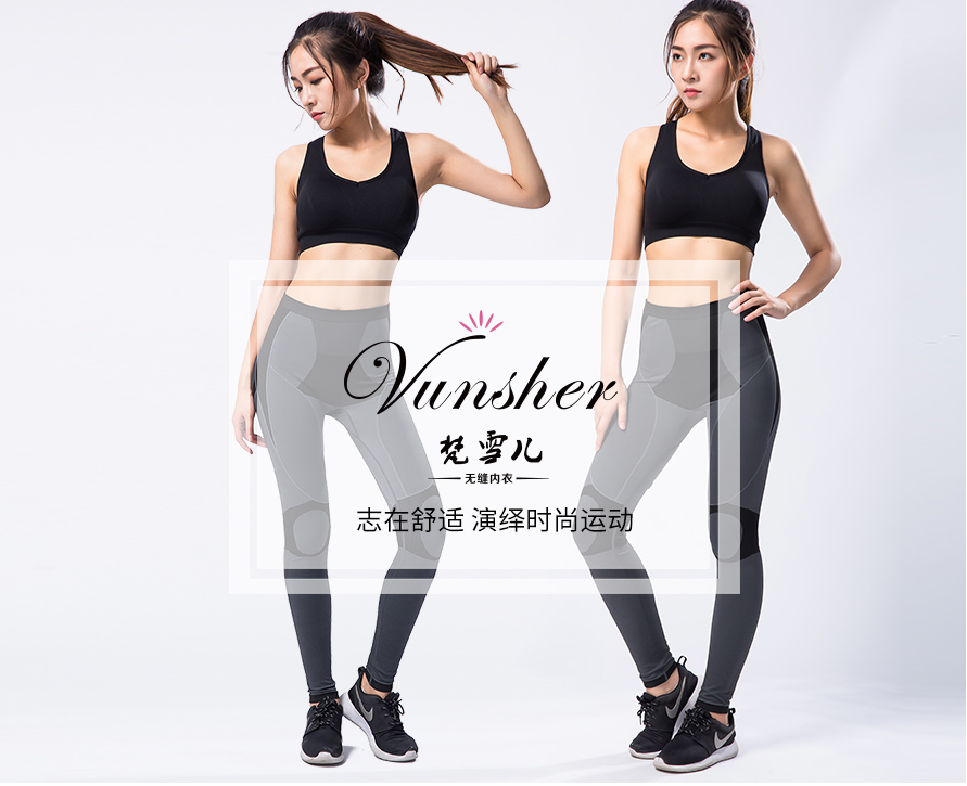 瑜伽裤加工工厂