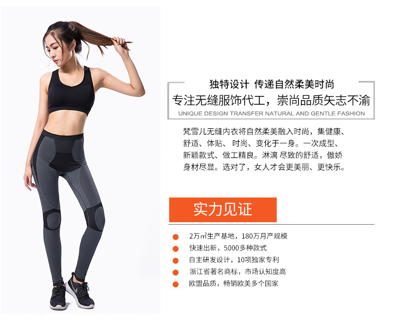 瑜伽裤加工工厂