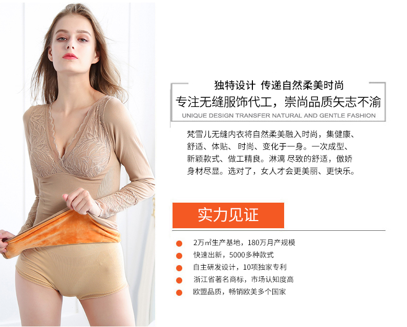 秋冬女士保暖内衣