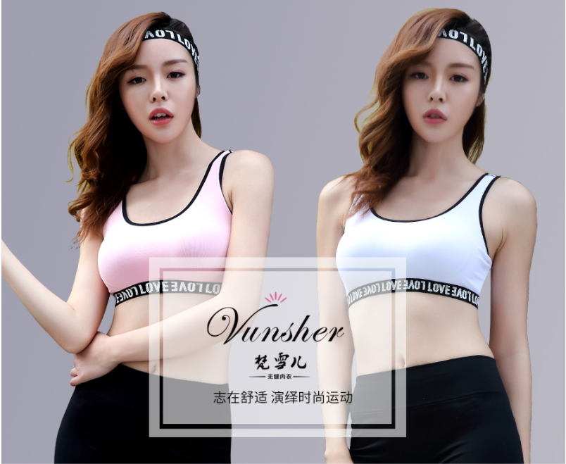 功能型内衣套装