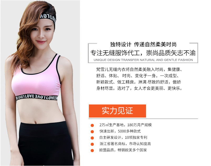 功能型内衣套装