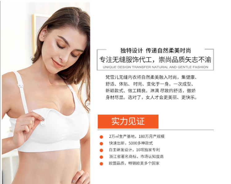 梵雪儿品牌哺乳文胸