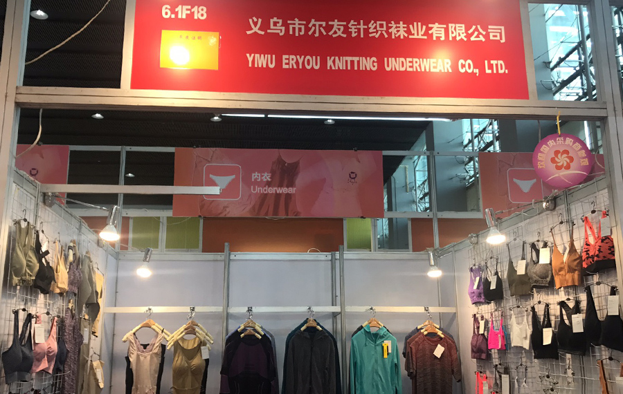 你要找的浙江知名无缝服饰加工企业就在尔友针织 你要找的浙江知名无缝服饰加工企业就在尔友针织