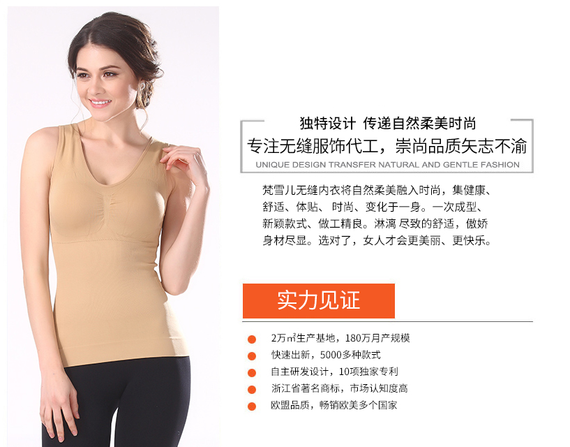 梵雪儿无缝保暖内衣