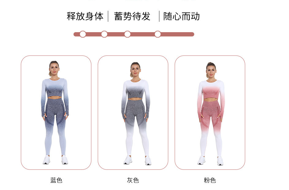  渐变紧身瑜伽运动内衣套装