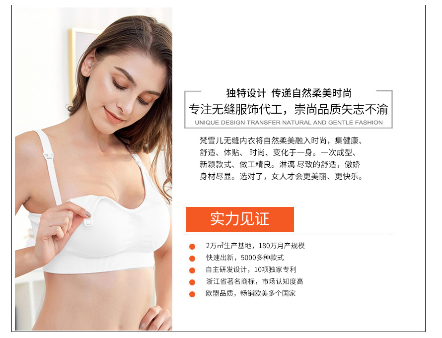 哺乳文胸尺码