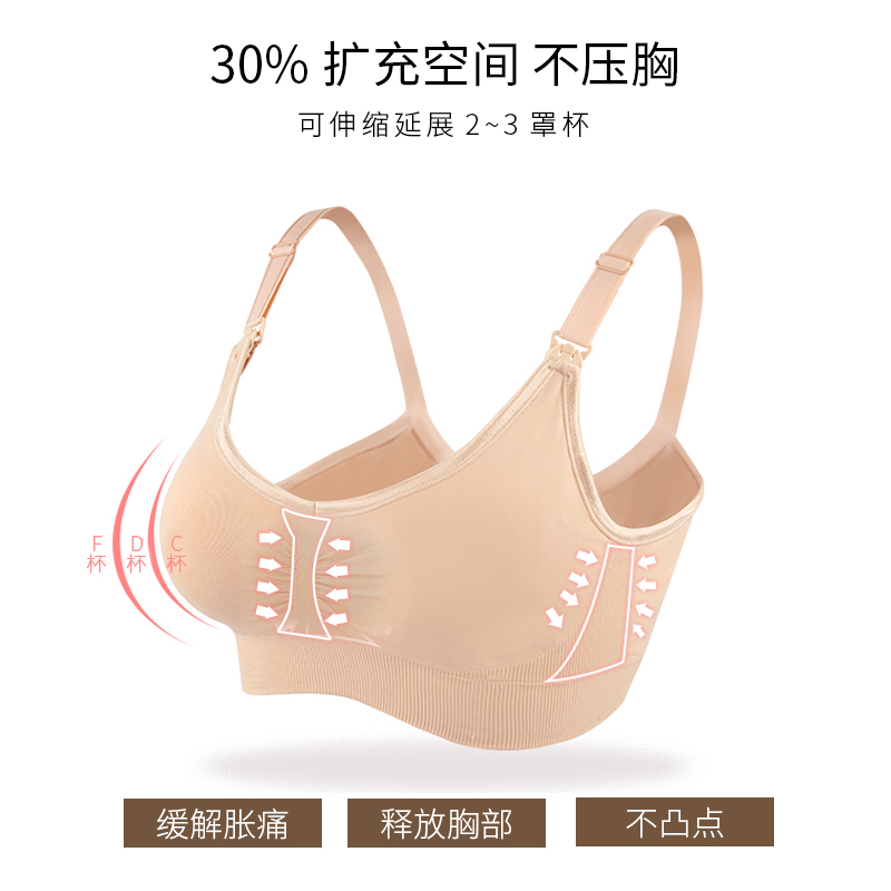 哺乳文胸尺码