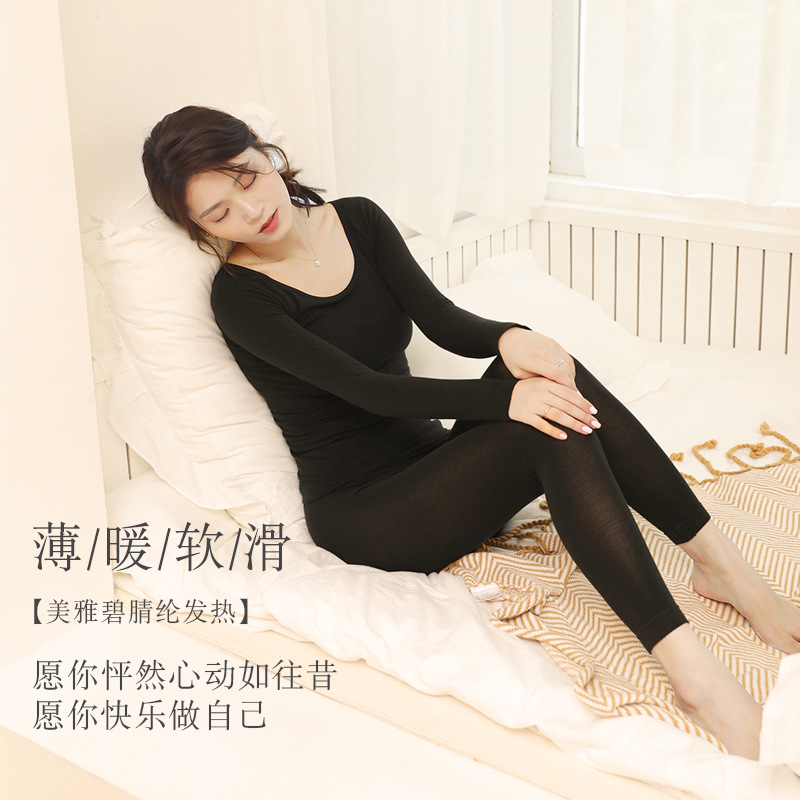 保暖“黑科技”——美雅碧保暖内衣 保暖“黑科技”——美雅碧保暖内衣