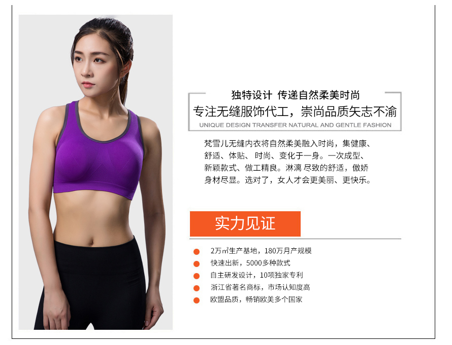 瑜伽服生产加工