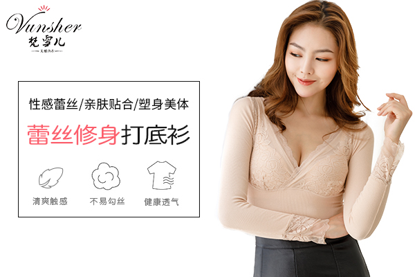 无缝内衣服饰工厂