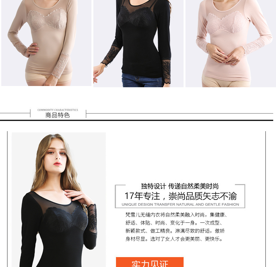 功能型无缝内衣套装