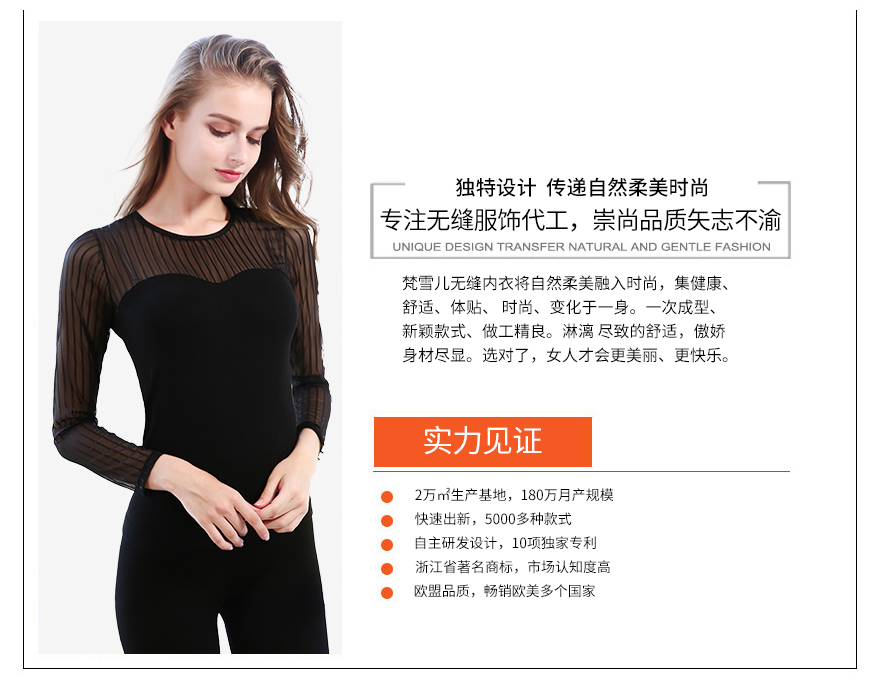 恒温保暖内衣