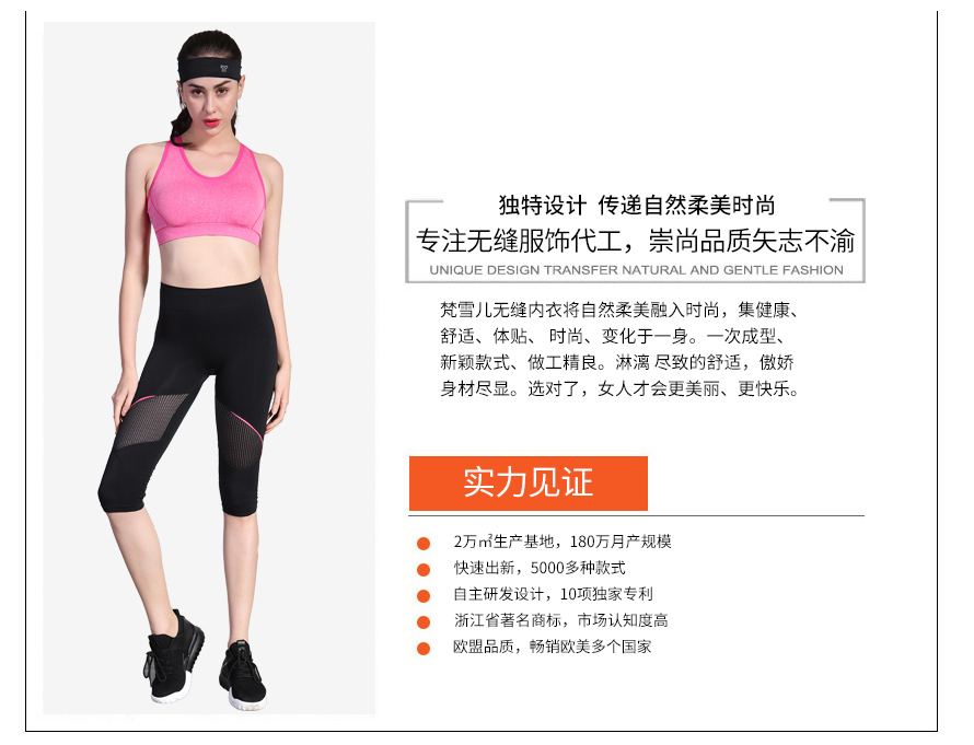 瑜伽服生产工厂