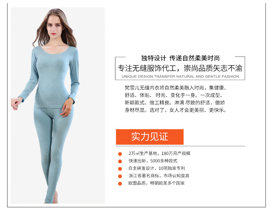无缝保暖内衣套装